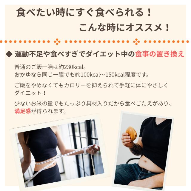 おくさま印 お粥DELI