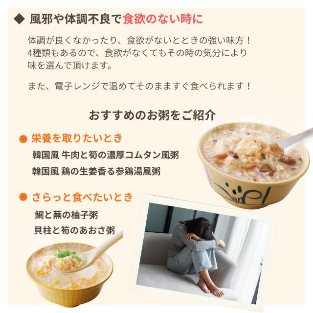 おくさま印 お粥DELI