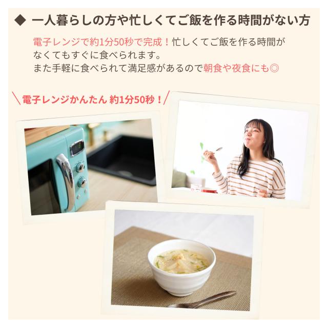 おくさま印 お粥DELI