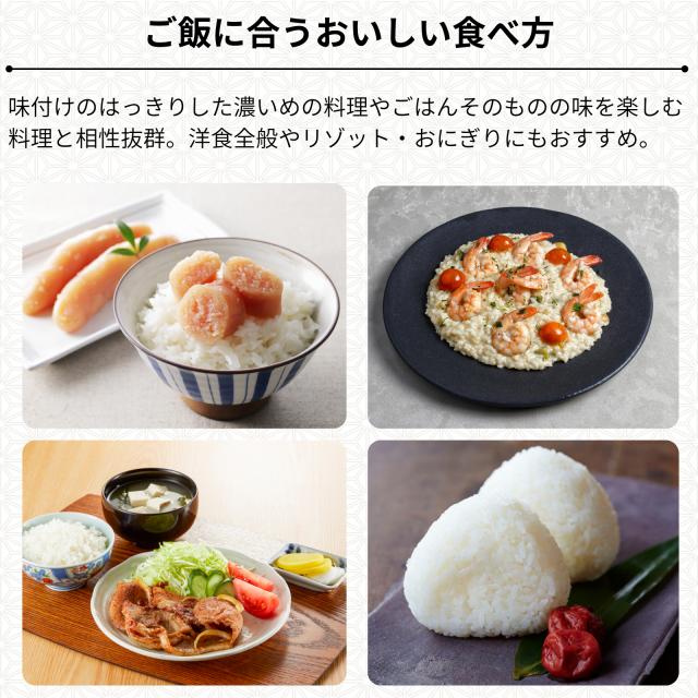 北海道産ゆめぴりか 白米に合う食事