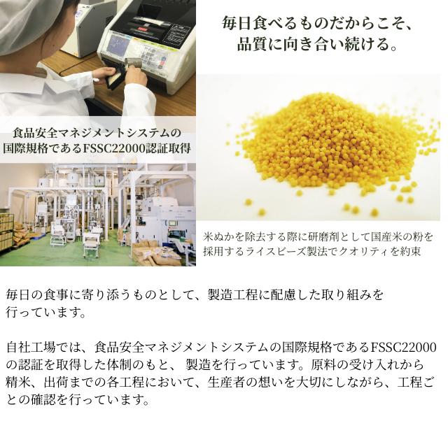 おくさま印 品質管理した自社工場