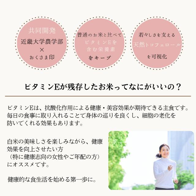 北海道産ゆめぴりか 金賞健康米とは