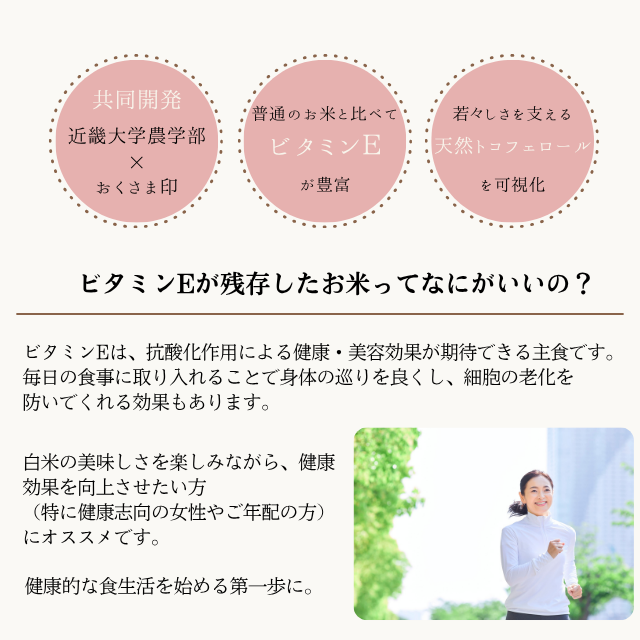 北海道産ゆめぴりか 金賞健康米とは