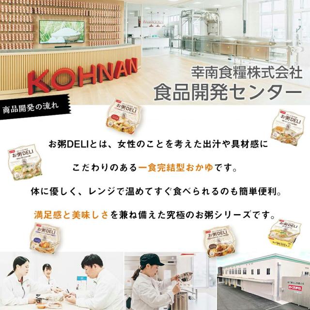 おくさま印 品質管理 工場 開発センターFSSC22000取得