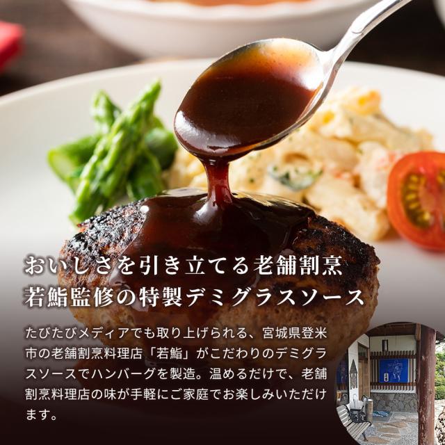 仙台牛入りもち豚ハンバーグ