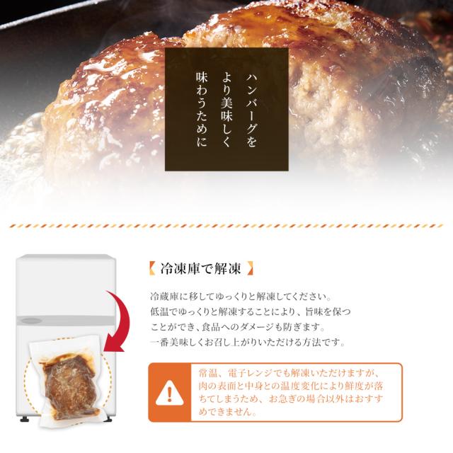 仙台牛入りもち豚ハンバーグ