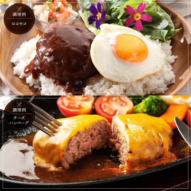 仙台牛入りもち豚ハンバーグ