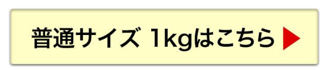 普通サイズへ