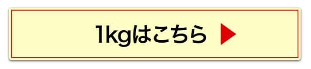 1kgへ