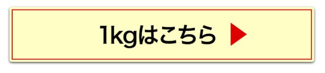 1kgへ