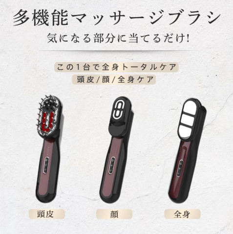 美顔器 ブラシ EMS 目元 頭皮ケア ラジオ波 全身マッサージ 電気針