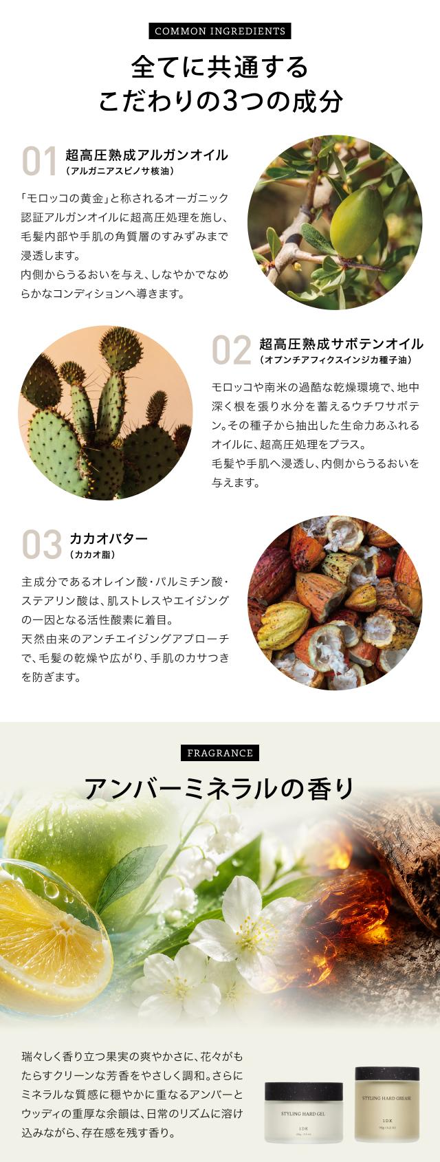 1DK スタイリング ハード ジェル 150g ハード グリース 90g