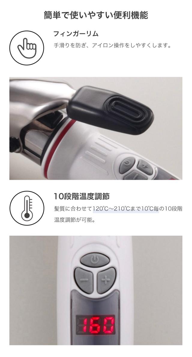 クレイツイオンカールプロSR26mm32mm38mm45mmの簡単で使いやすい便利機能、フィンガーリムと10段階温度調節機能の説明