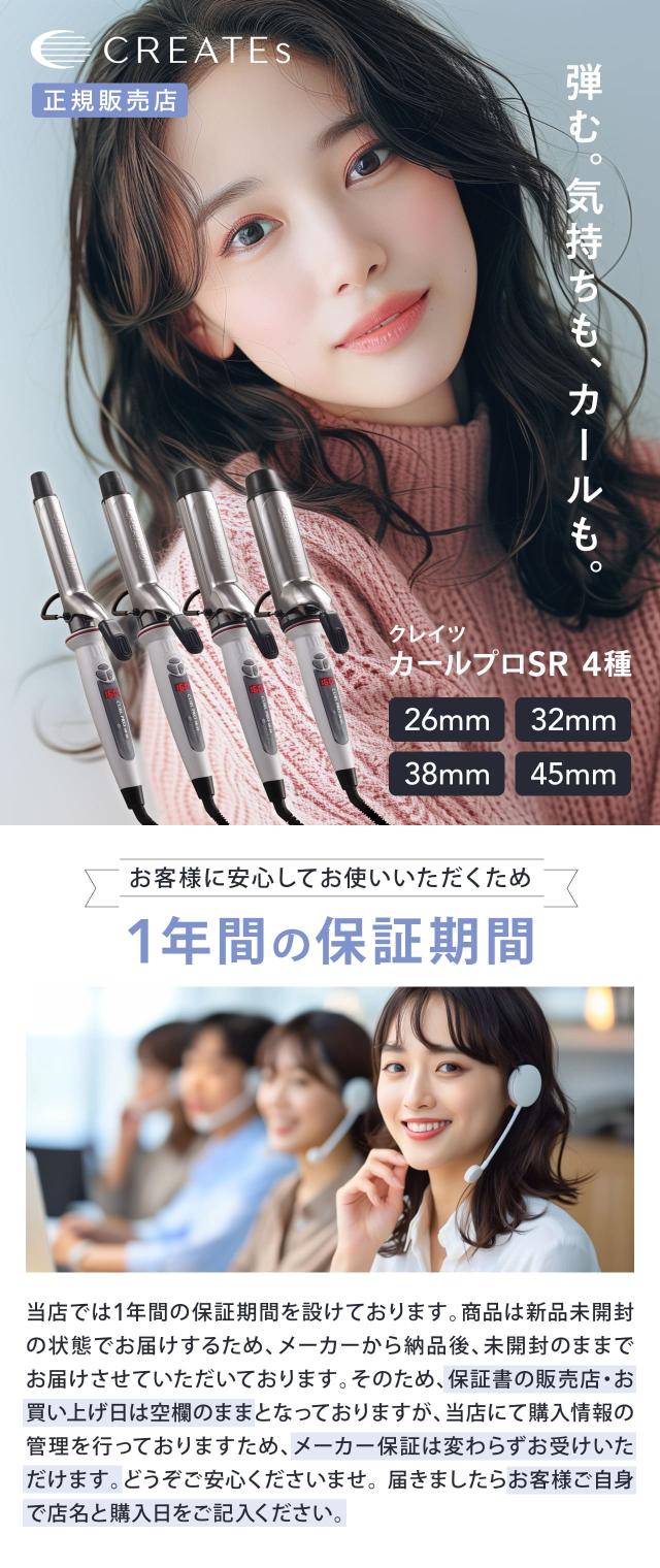 クレイツ カールプロSR