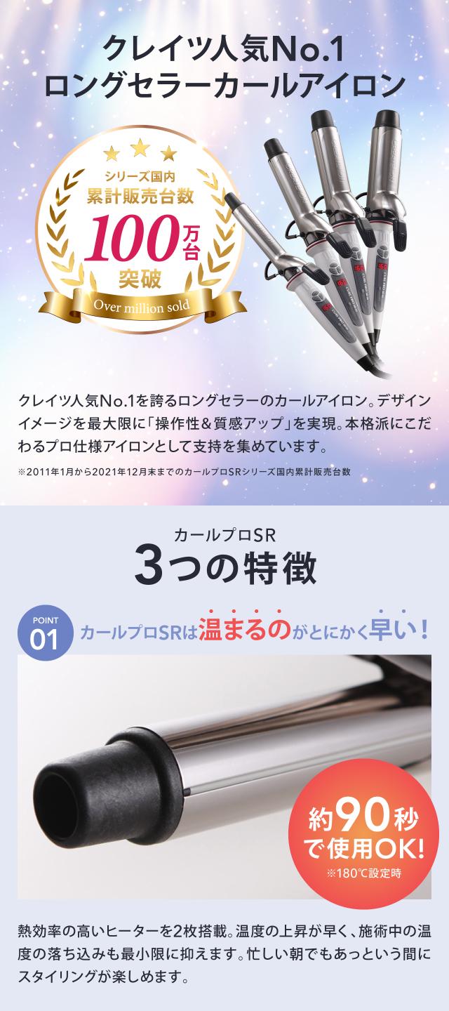 クレイツ カールプロSR