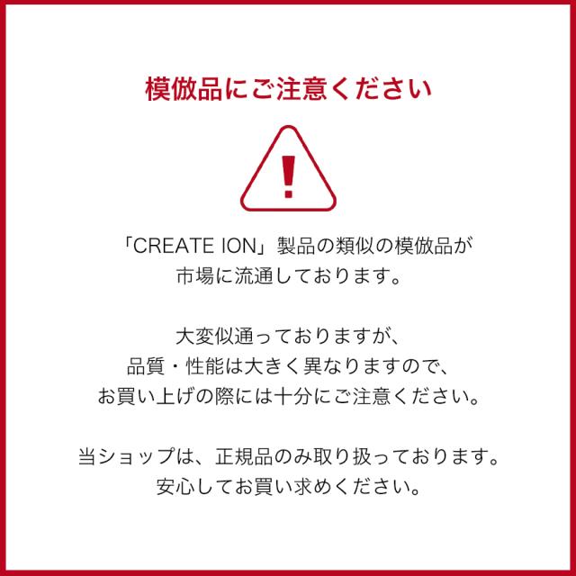 家電の海賊王はCREATEsの公式公認正規品販売店であり、1年間のメーカー保証付き