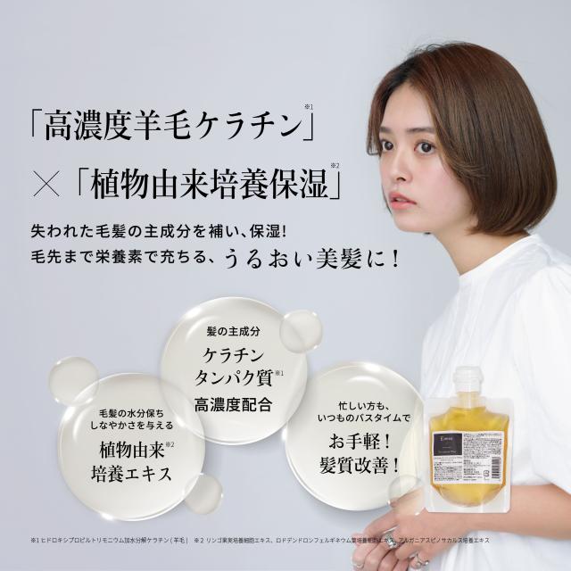 エマコッカーナトリートメントプラス