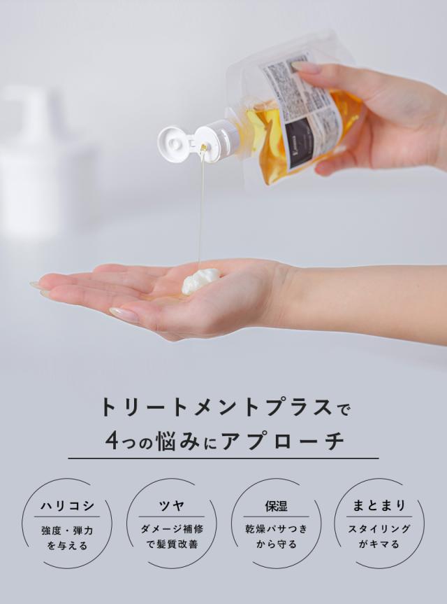 エマコッカーナトリートメントプラス