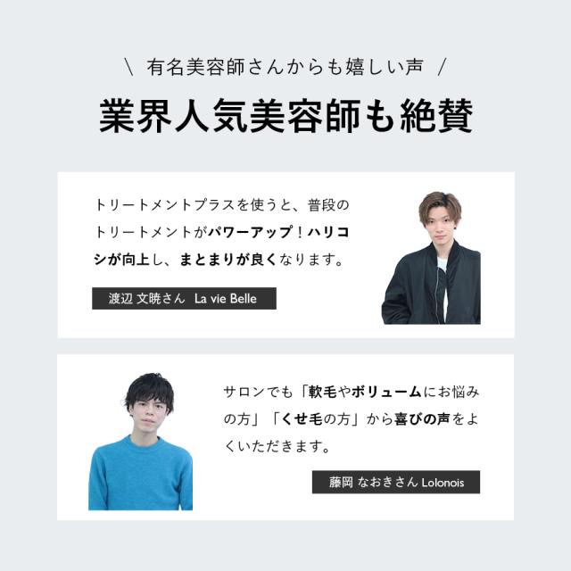 エマコッカーナトリートメントプラス口コミ