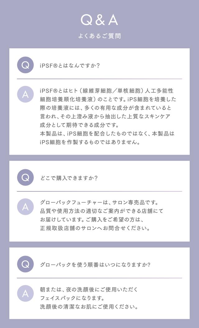 エニシー グローパック FUTURE