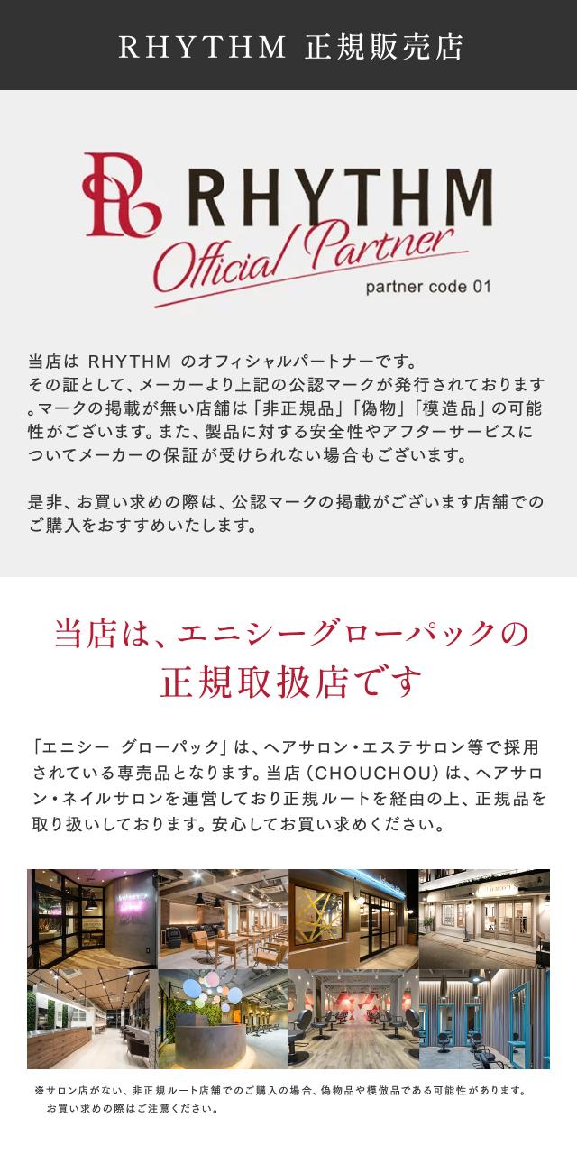 エニシー グローパック FUTURE