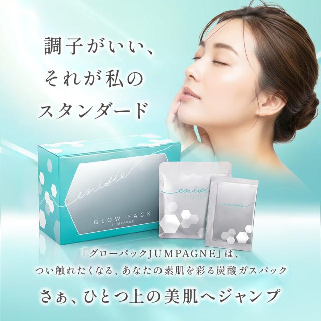 enisie エニシー グローパック ジャンパーニュ JUMPAGNE リズム RYHTHM