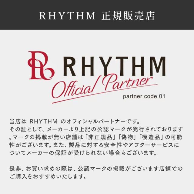 株式会社CHOUCHOUはリズムオフィシャルパートナー