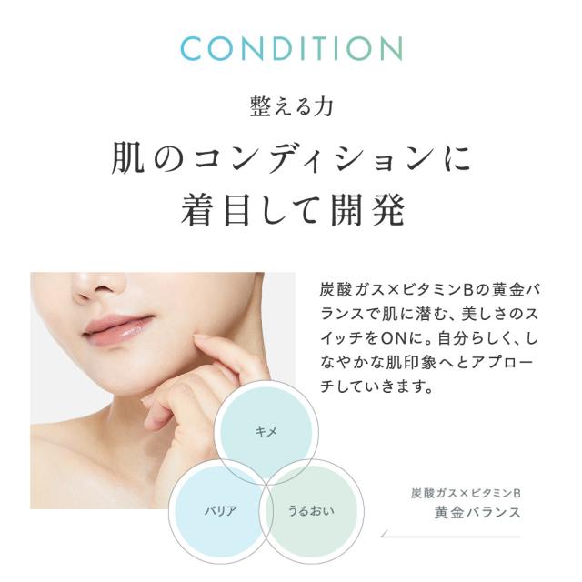 キメ バリア うるおい 炭酸ガスとビタミンBの黄金バランス