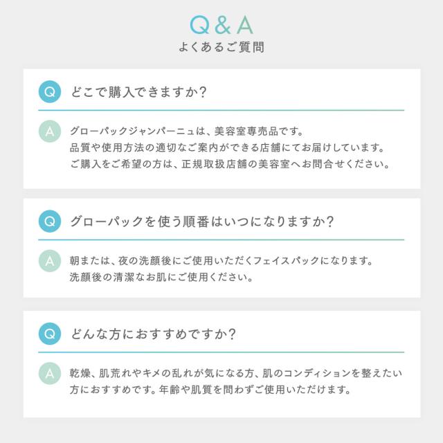 よくある質問 Q&A どこで買える 使う順番 乾燥 肌荒れ キメの乱れ が気になる コンディションを整えたい