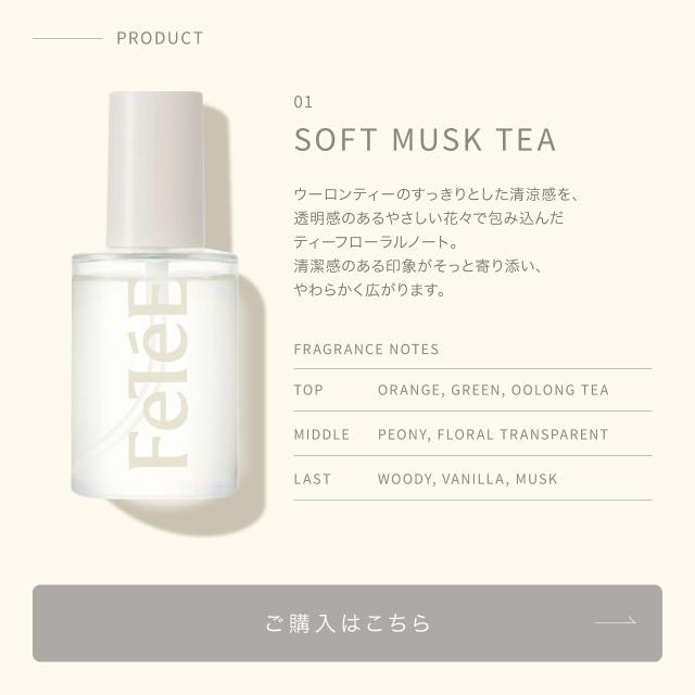 FeTeE（フェテ）ヘアオイル