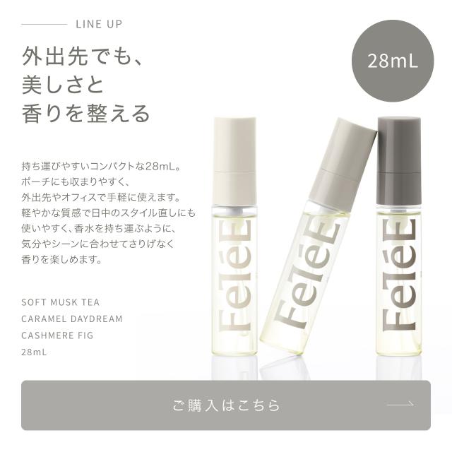 FeTeE（フェテ）ヘアオイル