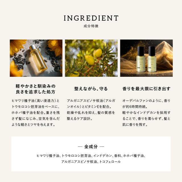 フレグ パフュームオイル