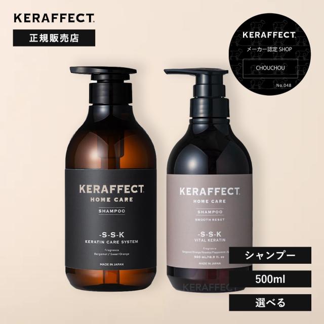 CHOUCHOUはケラフェクトの正規販売店です