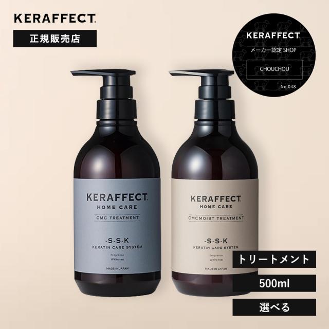 CHOUCHOUはケラフェクトの正規販売店です
