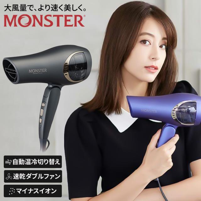 MONSTERドライヤーKHD-W810を持っている女性