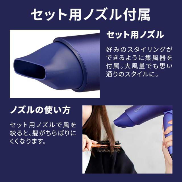 MONSTERドライヤーKHD-W810はセット用のノズルが付属している
