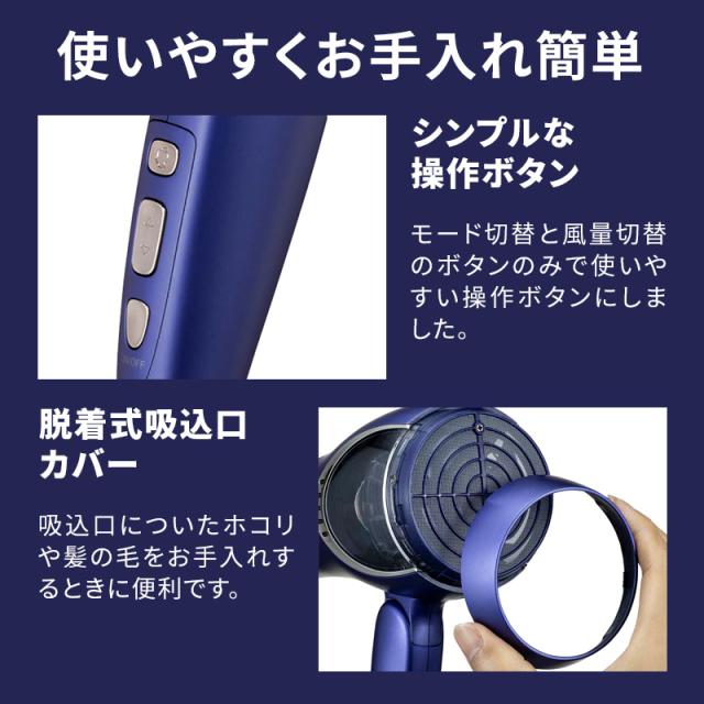 MONSTERドライヤーKHD-W810は使いやすくお手入れ簡単