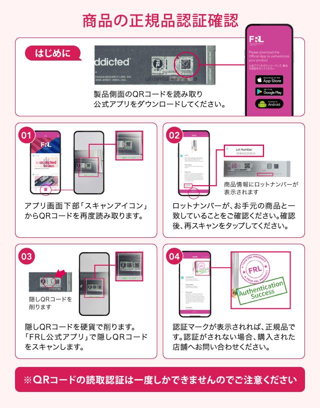 ラッシュアディクト アイラッシュ コンディショニング セラム アドバンス 5ml（まつ毛美容液）正規品認証確認