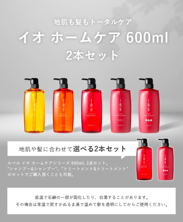 IAU イオ ホームケア 600ml 2本セット