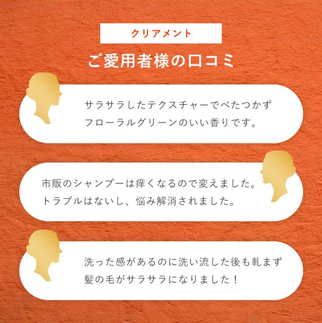 IAU イオ ホームケア クリアメント 口コミ 口コミ