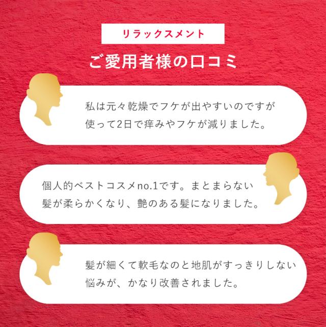 IAU イオ ホームケア リラックスメント 口コミ