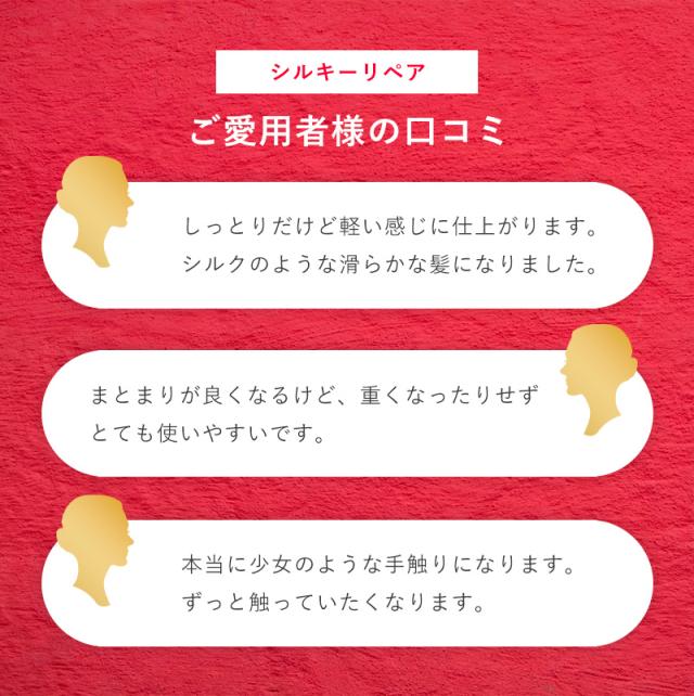 IAU イオ ホームケア シルキーリペア 口コミ