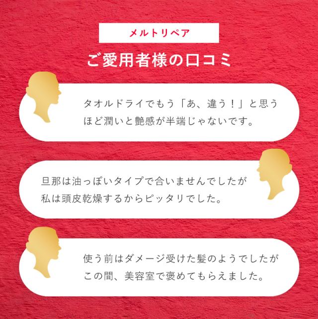 IAU イオ ホームケア メルトリペア 口コミ