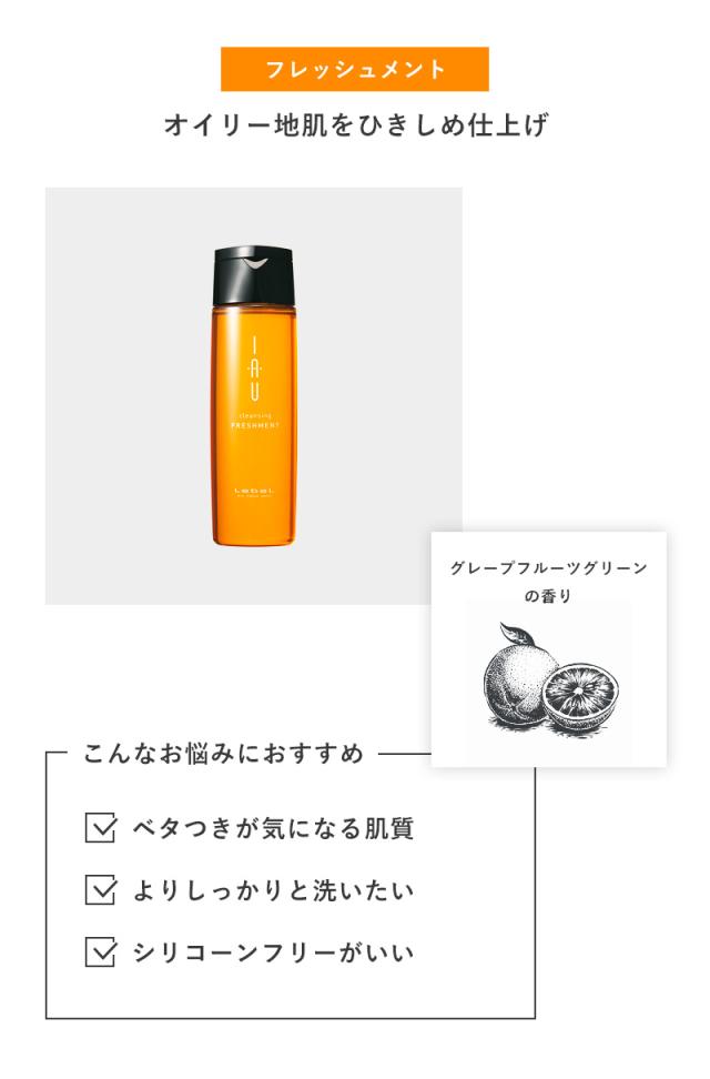 IAU イオ ホームケア フレッシュメント