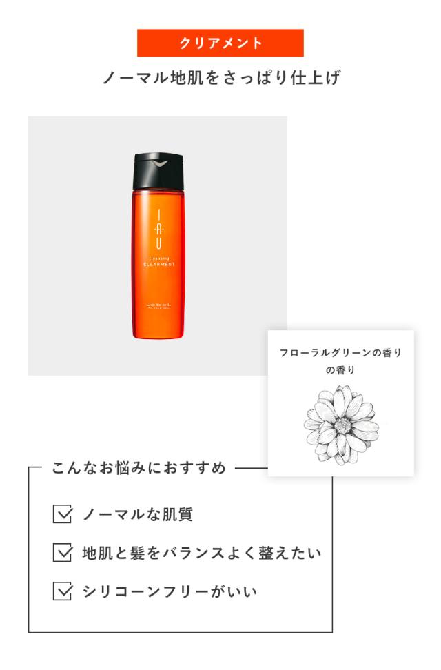 IAU イオ ホームケア クリアメント