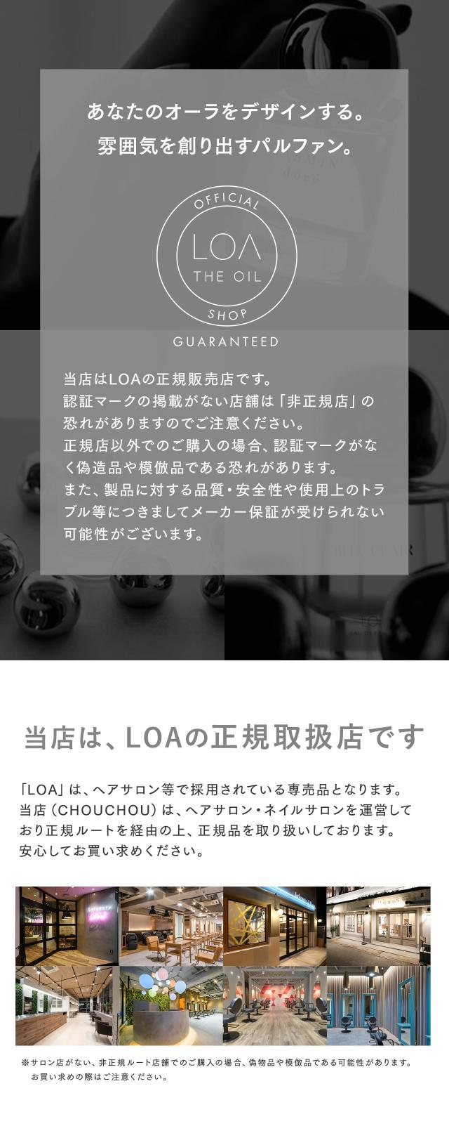 ロア オードパルファム 30mL