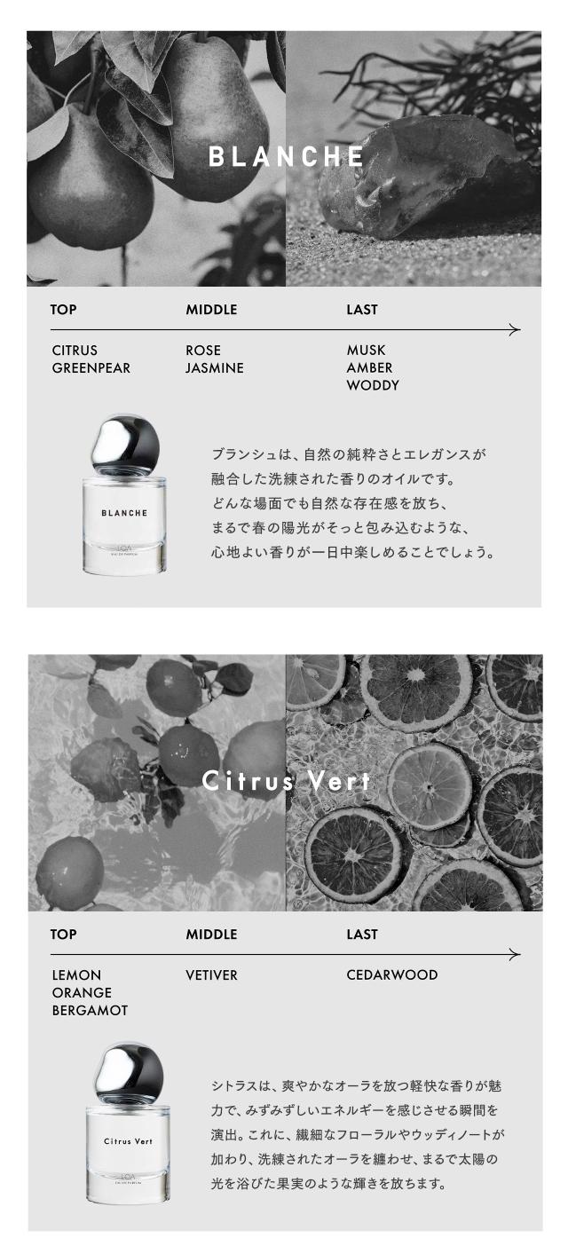 ロア オードパルファム 30mL