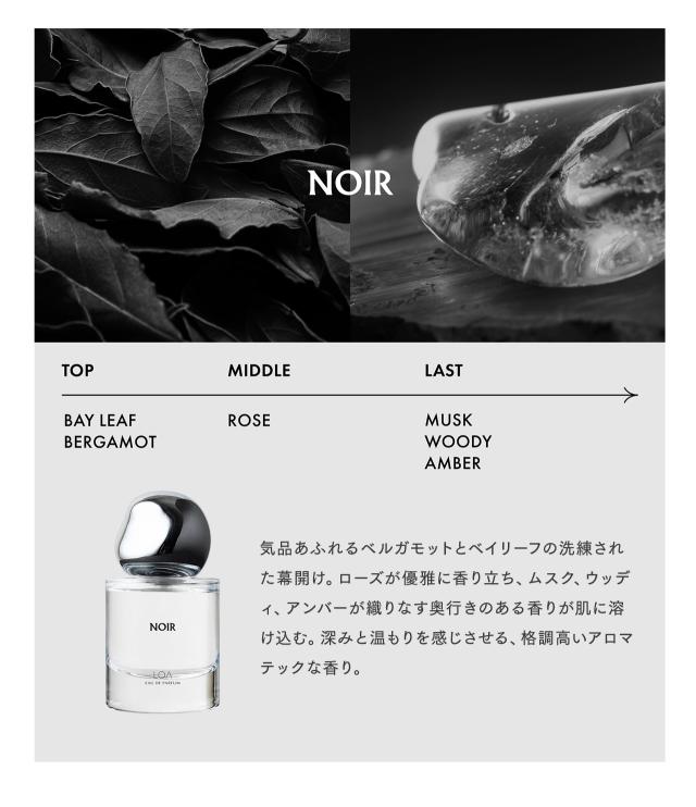 ロア オードパルファム 30mL