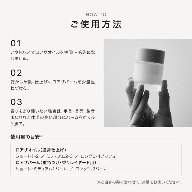 ロアザオイル ロアザバーム セット
