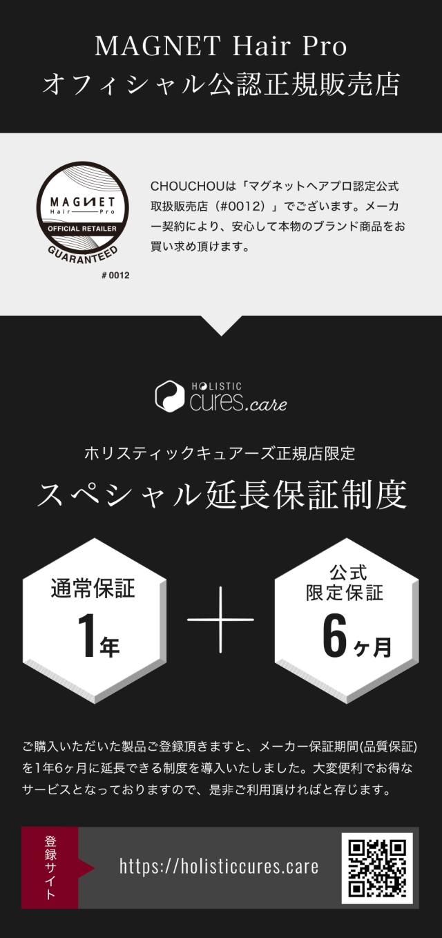 ホリスティックキュア マグネットヘアプロ カールアイロン